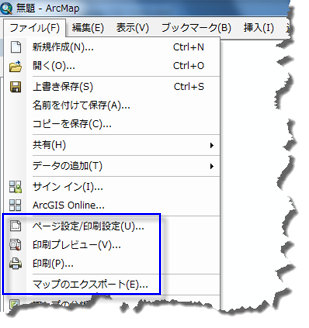 [ファイル] メニューの [ページ設定/印刷設定]