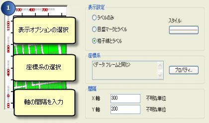 格子線と経緯線ウィザード - 方眼格子線の作成