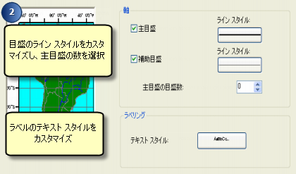 格子線と経緯線ウィザード - 経緯線の作成