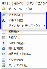 [挿入] メニューの [タイトル]、[テキスト]、[ダイナミック テキスト]