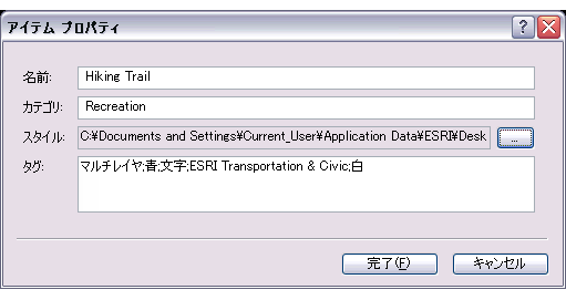 検索結果には、検索ワードに [名前]、[カテゴリ]、[スタイル名]、[タグ] が一致するシンボルが含まれます。