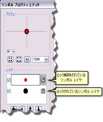 ロック解除されているシンボル レイヤーの色は [シンボル選択] ダイアログ ボックスから変更できます。