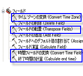 時系列データの管理用のジオプロセシング ツール