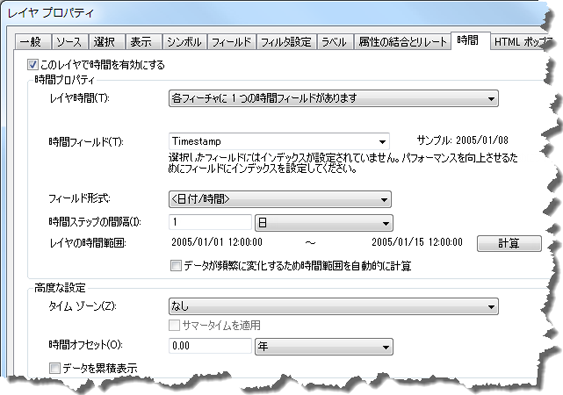 [時間] タブでデータの時間プロパティを設定