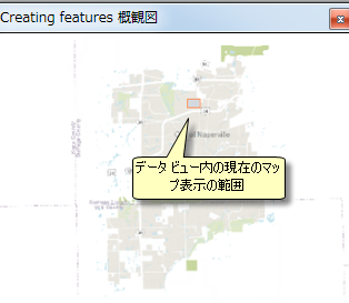 ArcMap の概観図ウィンドウ