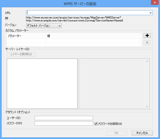 WMS サーバーのプロパティの設定