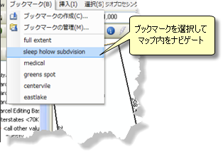 ブックマークへの移動