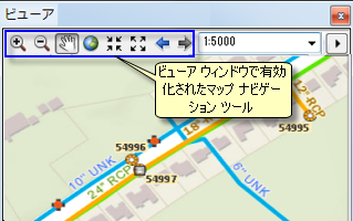 ArcMap の [ビューアー] ウィンドウとその機能