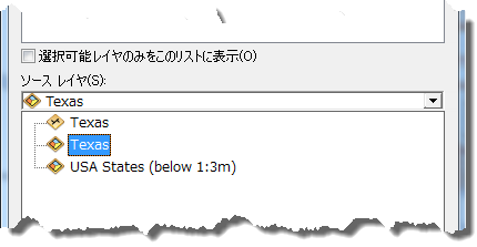 空間検索のソース レイヤーを設定