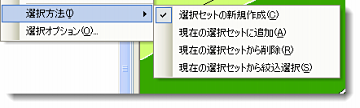 選択方式を設定する