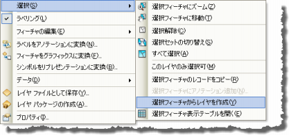 レイヤーの選択セットに適用可能な操作