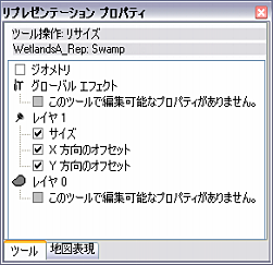 リプレゼンテーションの [リサイズ] ツールが選択されているときに表示される [ツール] タブ