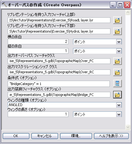 [オーバーパスの作成 (Create Overpass)] ダイアログ ボックスが図のように設定されているか確認します。