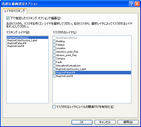 [高度な描画設定オプション] ダイアログ ボックスが表示されます。