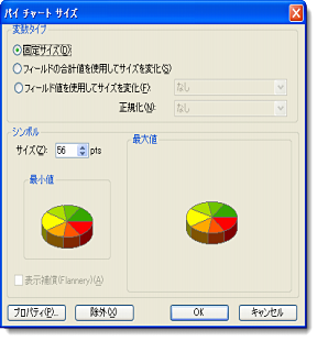 [パイ チャート サイズ] の設定