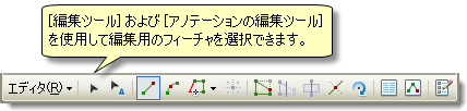 選択ツール