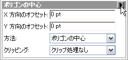 [ポリゴンの中心] 矢印
