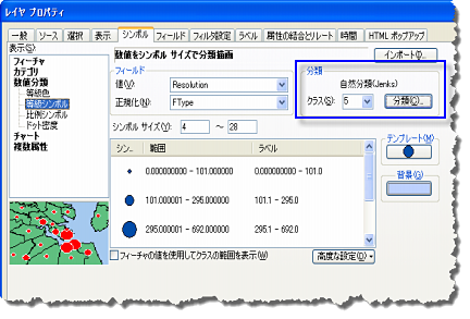 [シンボル] タブでの分類の検索