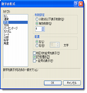 凡例ラベル内の数字の形式の指定