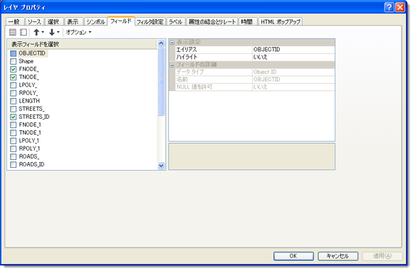 レイヤーのフィールド プロパティの設定