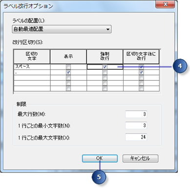 [ラベル改行オプション]