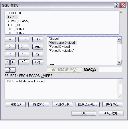 [SQL クエリ] ダイアログ ボックス