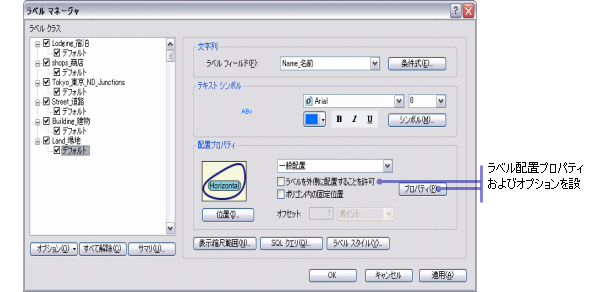 Maplex ラベル エンジンを使用しているときのラベル マネージャー