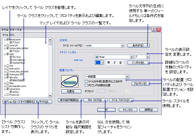 Maplex ラベル エンジンを有効にした [ラベル マネージャー]