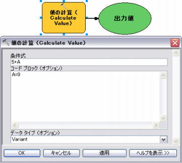 [条件式] と [コード ブロック] の使用