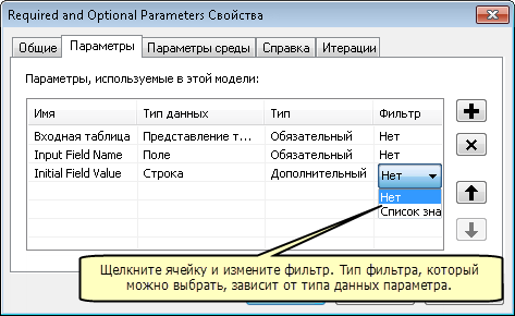 Применение фильтра