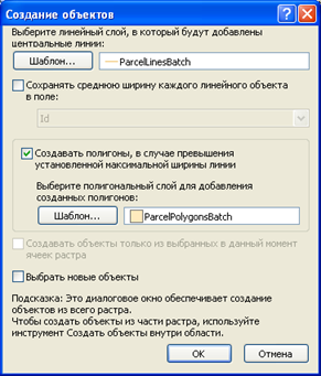 Настройка шаблона объекта для использования в создании объектов.