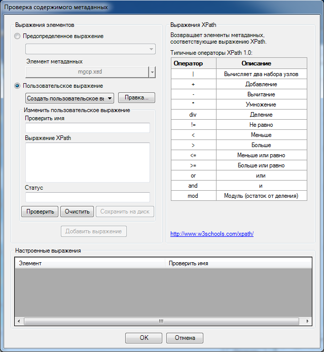 Проверить метаданные картинки