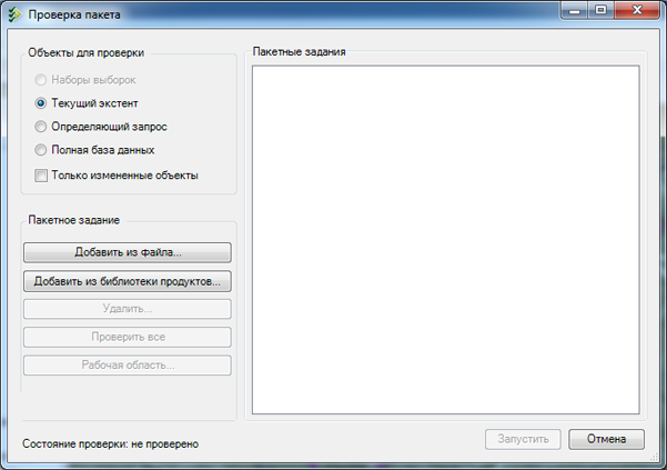 Исходный вид диалогового окна Пакетная проверка