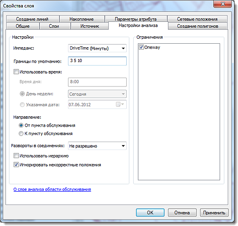 Закладка Настройки анализа (Analysis Settings)