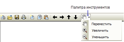 Палитра инструментов