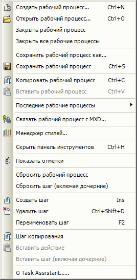 Контекстное меню Помощник задач (Task Assistant) для разработчиков