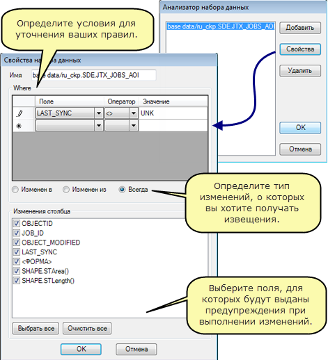 Обновите свойства набора данных