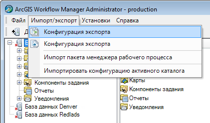 Импорт конфигурации. Импортировать обработку в конфигурацию. импортировать файл. экспортировать файлы конфигурации в embird. меню файл карта тема объекты ячейки clips справка конфигурация.