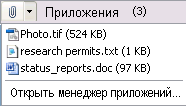 Список файлов, вложенных в объект