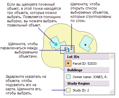 Использование кнопки доступа к списку выбранных объектов, которая появляется при щелчке на местоположении с перекрывающимися объектами, доступными для выборки