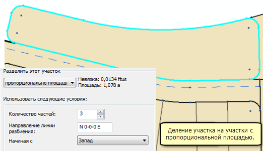 поделить площадь на равные части