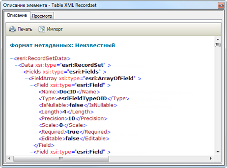 Содержание XML файла, не соответствующее признанному формату метаданных, отображается как данные XML.