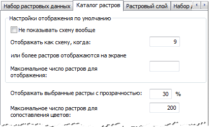 Опции растров и закладка Каталог растров