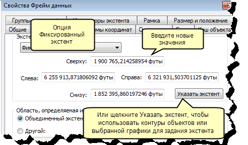 Использование фиксированного экстента