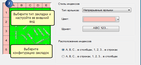 Мастер сеток — создание индексных сеток