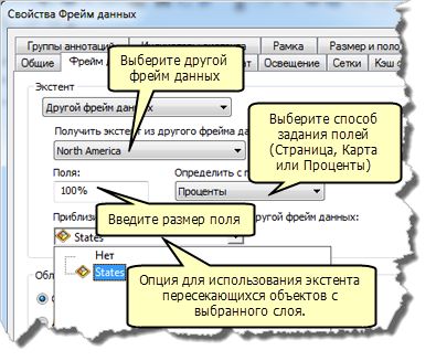 Использование экстента другого фрейма данных для указания экстента фрейма данных