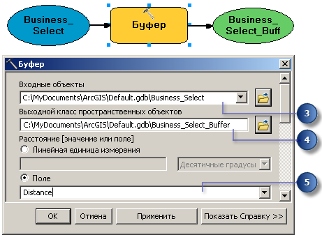 Ввод параметров инструмента Буфер