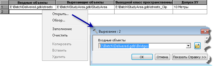 Открытие диалогового окна параметра для ячейки