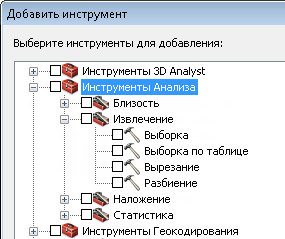 Диалоговое окно добавления инструмента