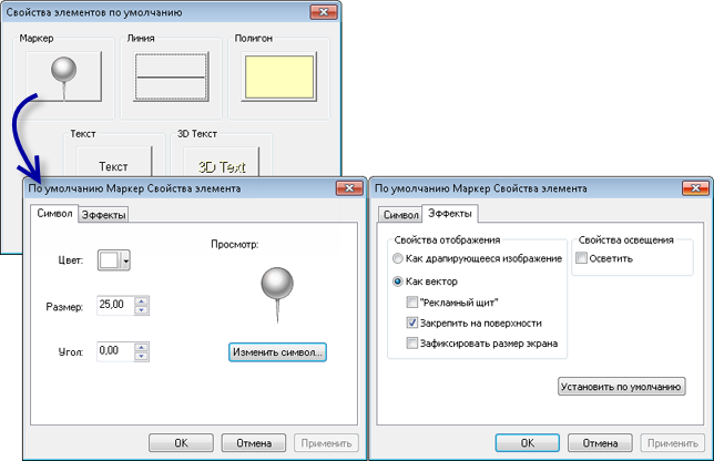 Свойства элементов по умолчанию для элемента графики маркера, отображающего настройки вкладок "Символ" (Symbol) и"Эффекты" (Effects).